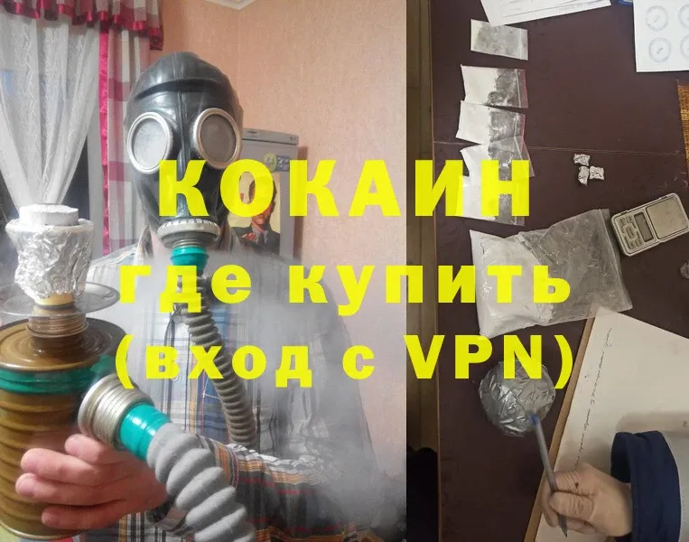 хочу   Выборг  КОКАИН VHQ 